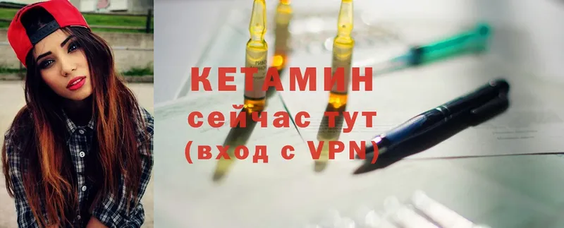 КЕТАМИН VHQ  цены   Анадырь 