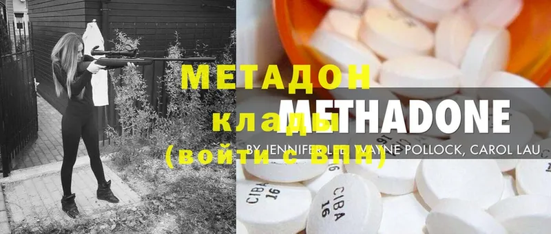 МЕТАДОН methadone  купить наркоту  Анадырь 