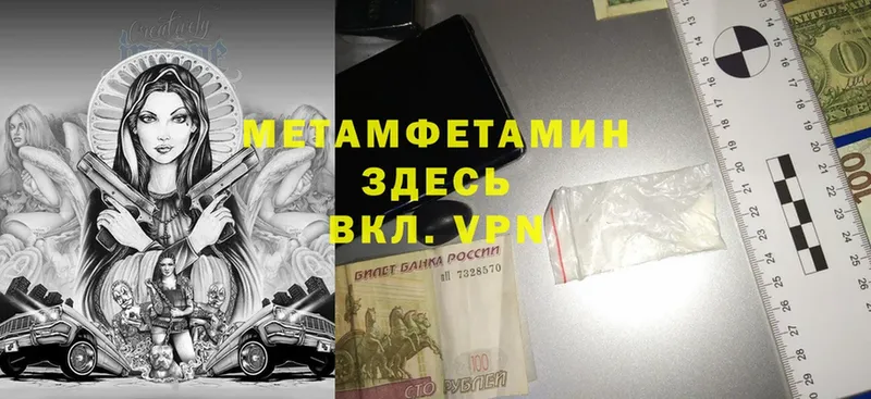 Метамфетамин Methamphetamine  Анадырь 