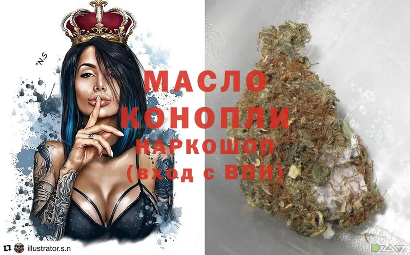 Дистиллят ТГК THC oil  Анадырь 